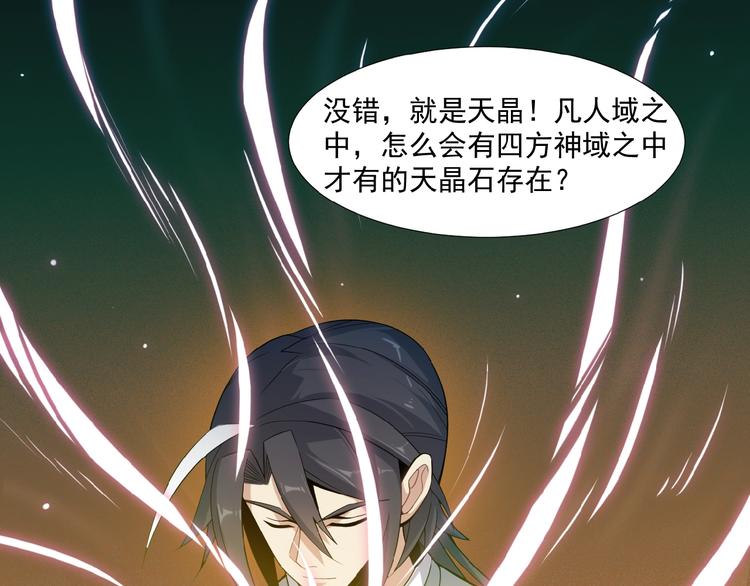 第6话 不过是跳梁小丑86