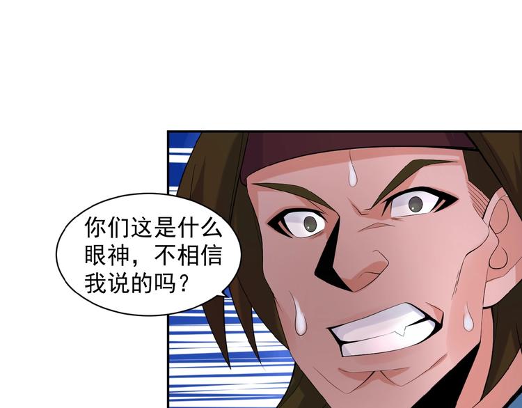 第27话 傀儡大阵11