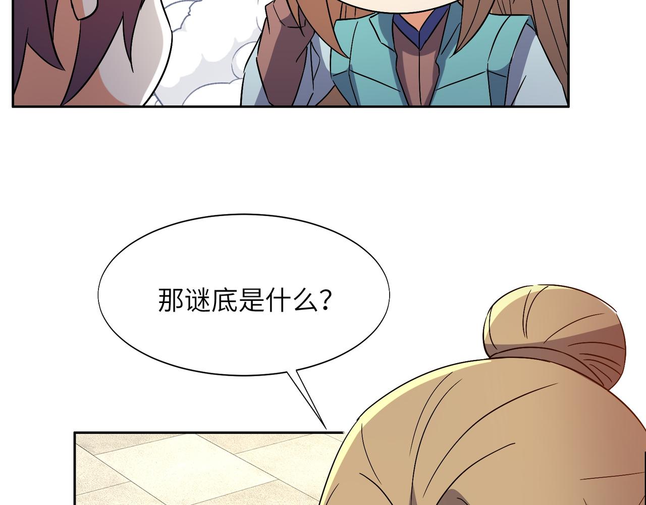 第149话谜底揭晓89