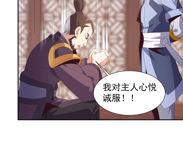 第43话 你到底是什么人！92