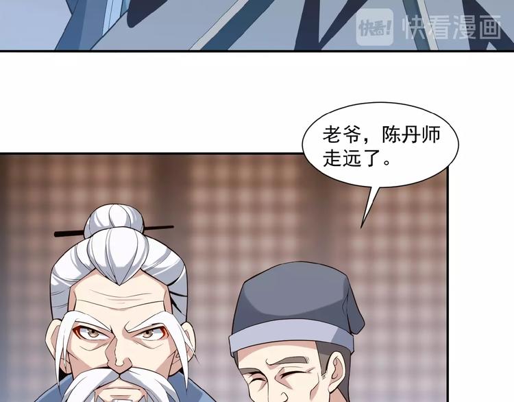 第9话 炼丹大神70