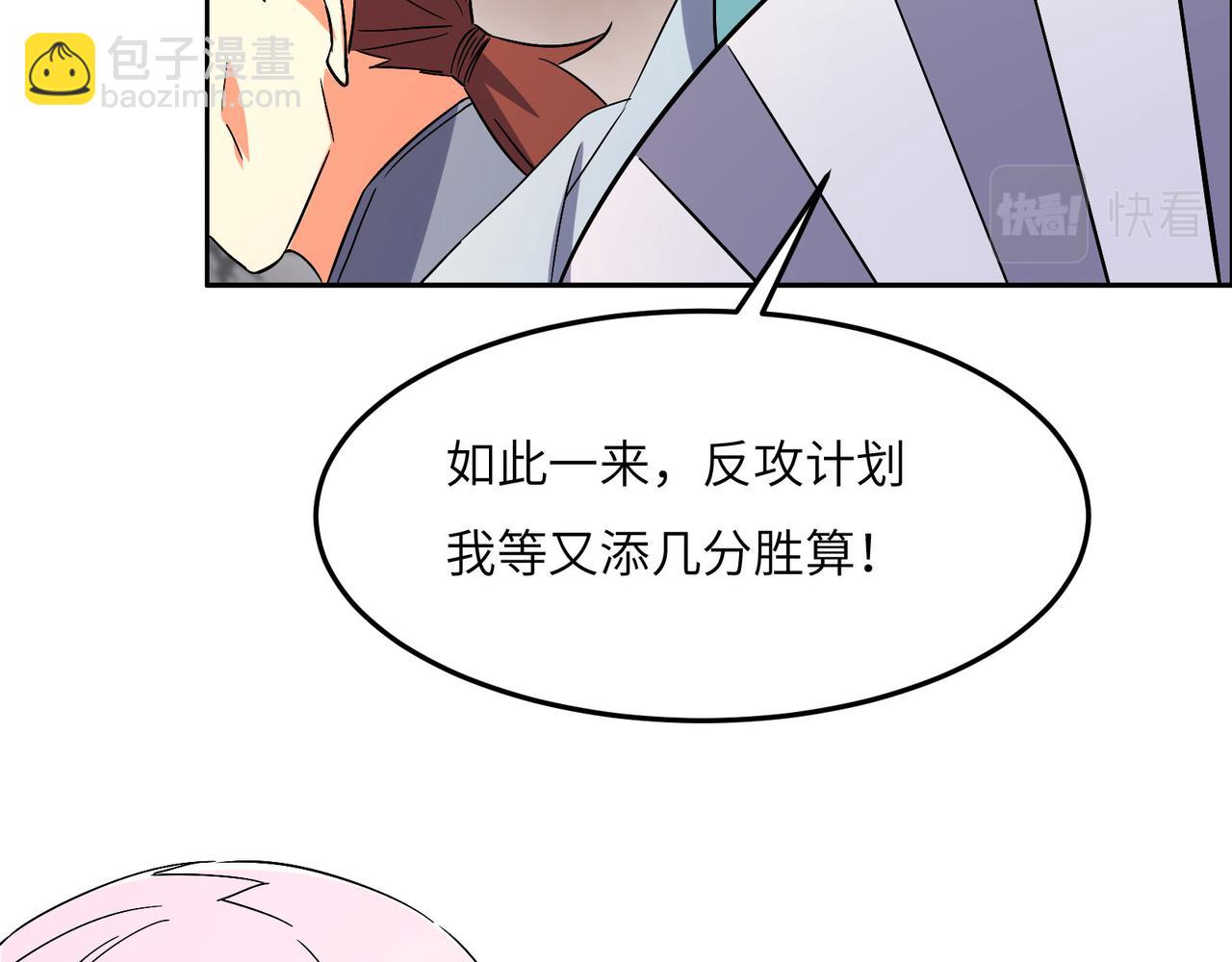 第130话 联盟内讧59