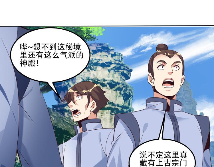 第55话 鸠占鹊巢62