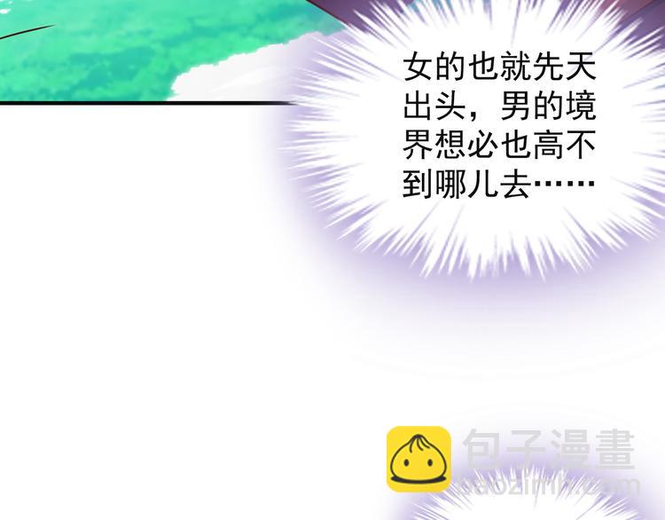 第81话 万兽城遭伏89
