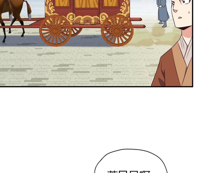 第68话 天骄茶会19