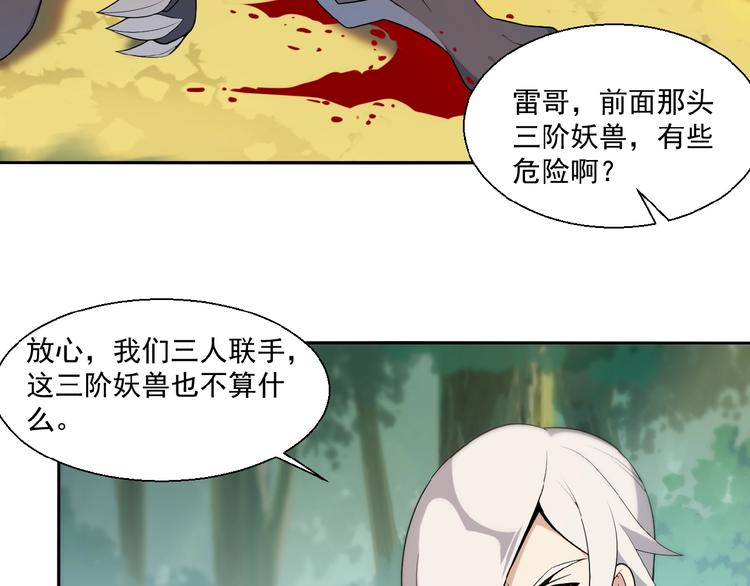 第14话 擅长一刀秒73