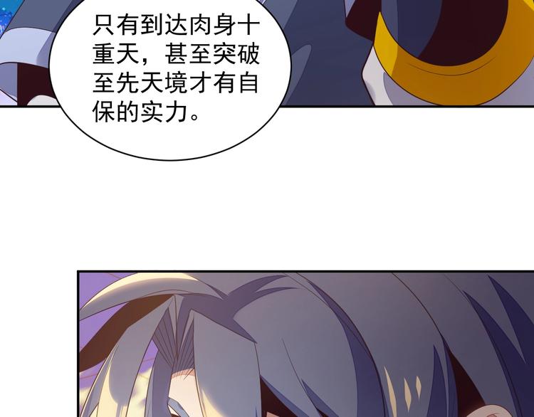 第39话 抢灵石22