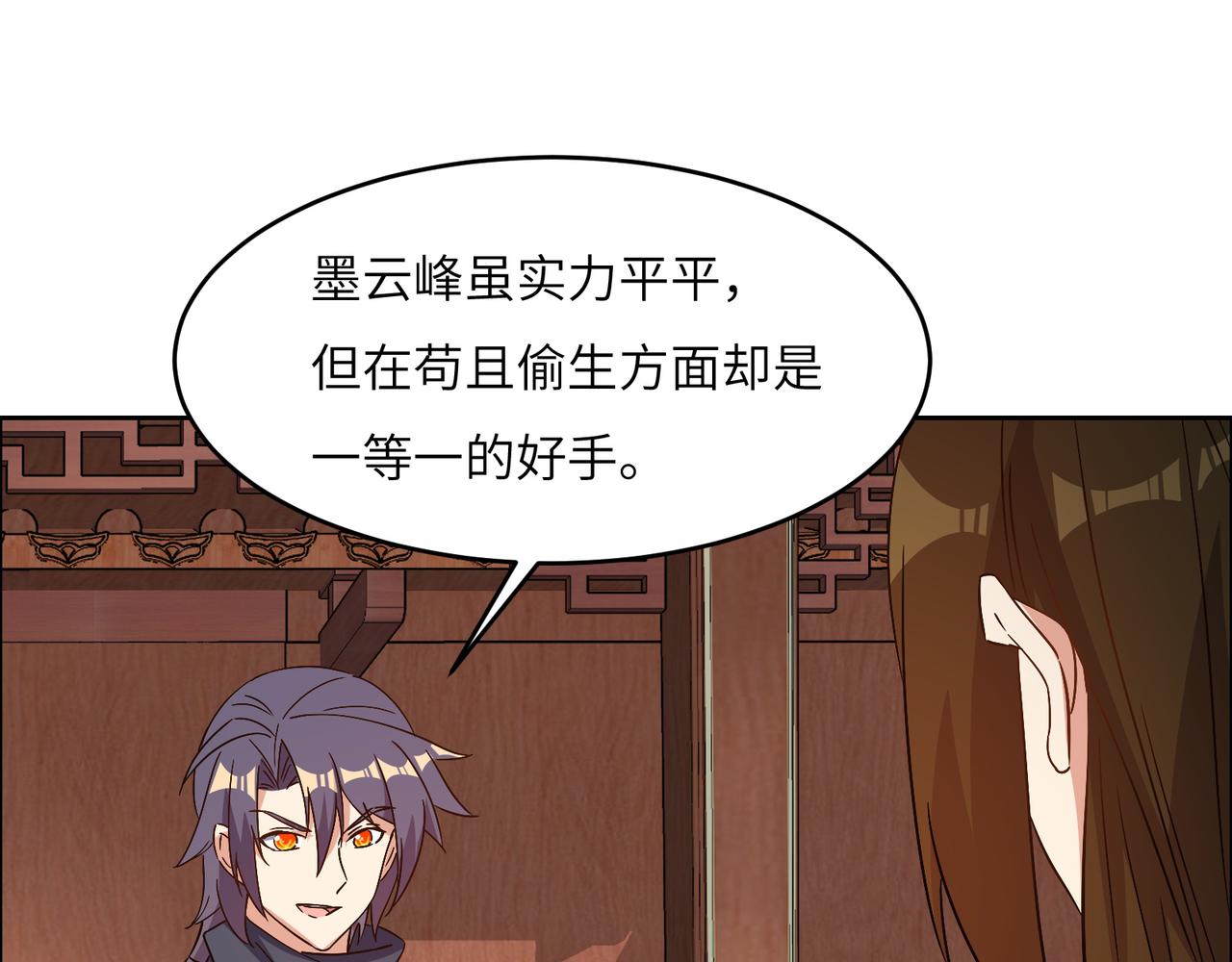 第140话 突袭墨云峰68