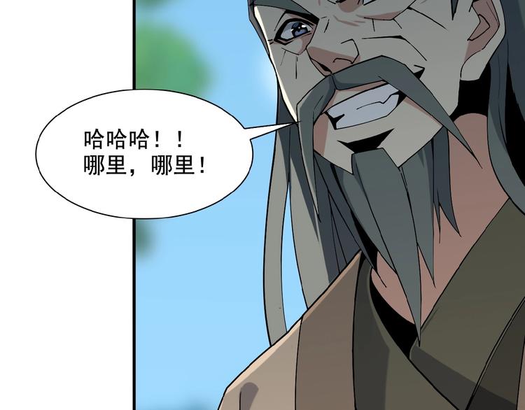 第12话 举重冠军萧凡92