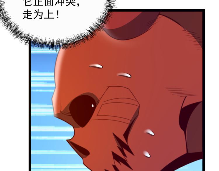 第99话 吞天显威83