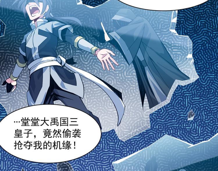 序章 天帝重生，再回巅峰！15