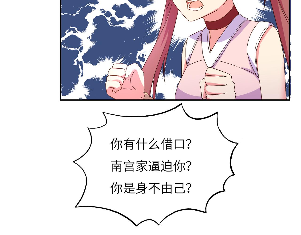 第118话 南宫雪的心意82