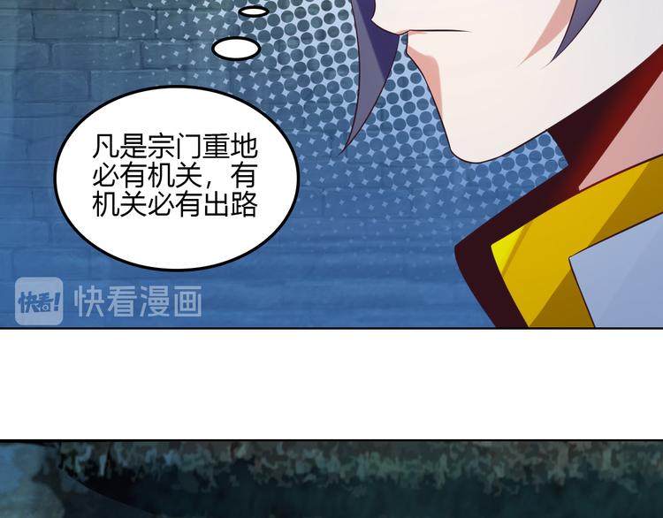 第56话 谁是黄雀68