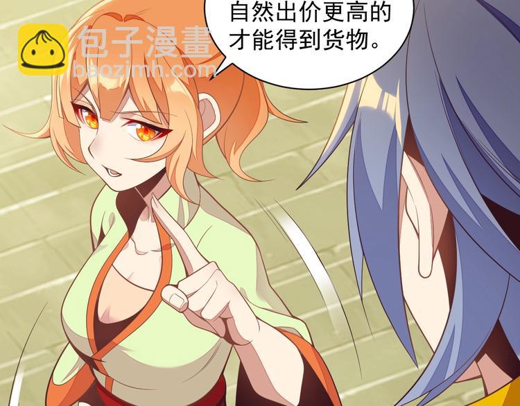 第39话 抢灵石90