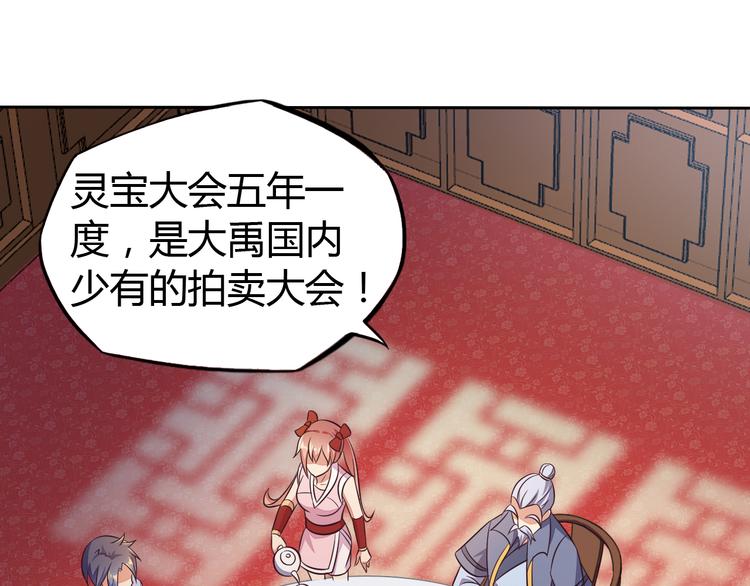 第63话 灵宝请帖92