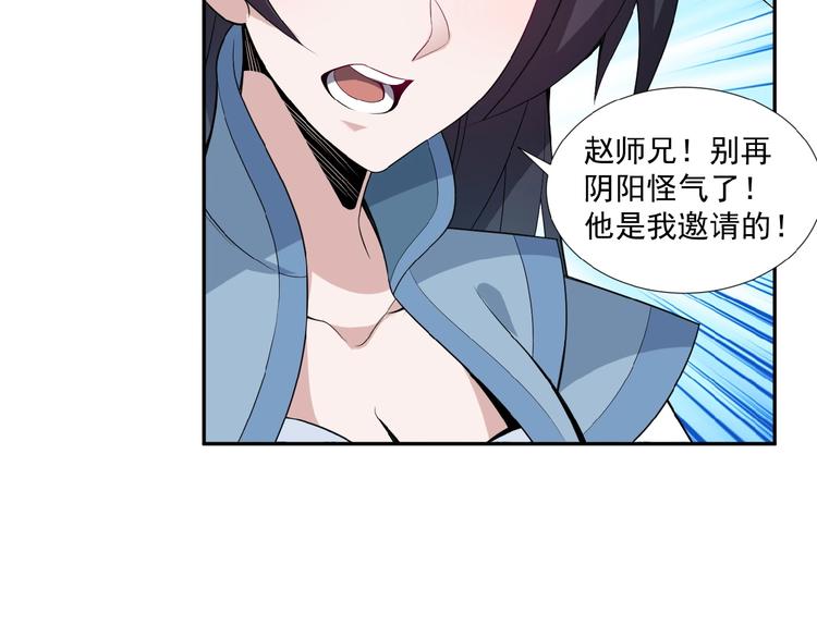 第25话 现场羞辱16