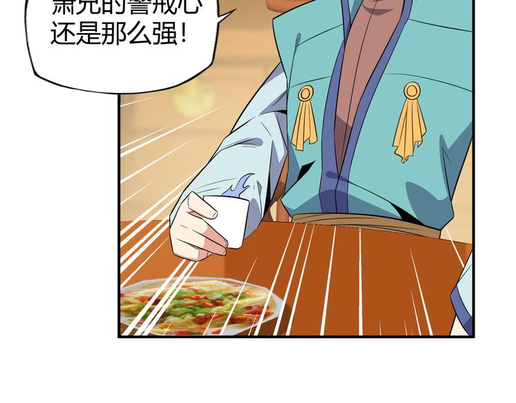 第67话 安澹氏族46