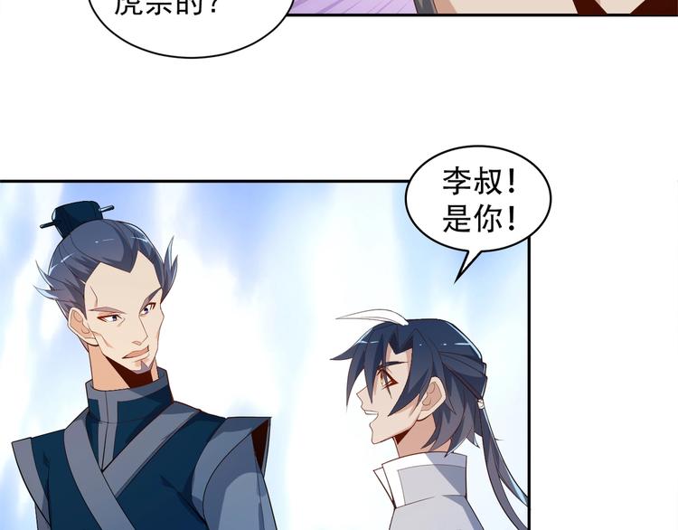 第30话 夺宝68