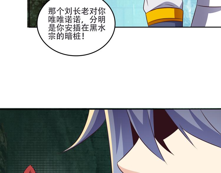 第61话 心魇37