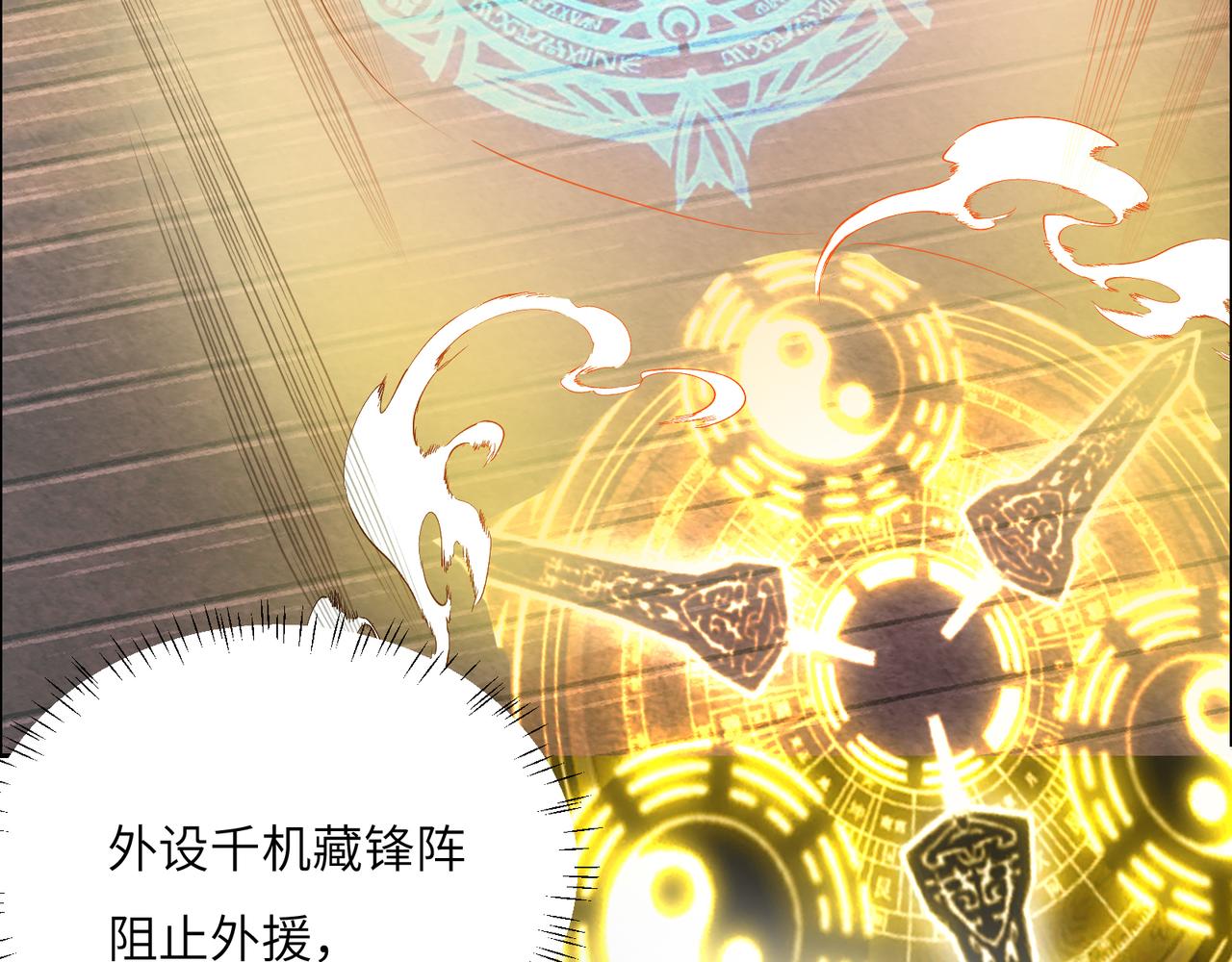 第122章 再见黑蛟龙53