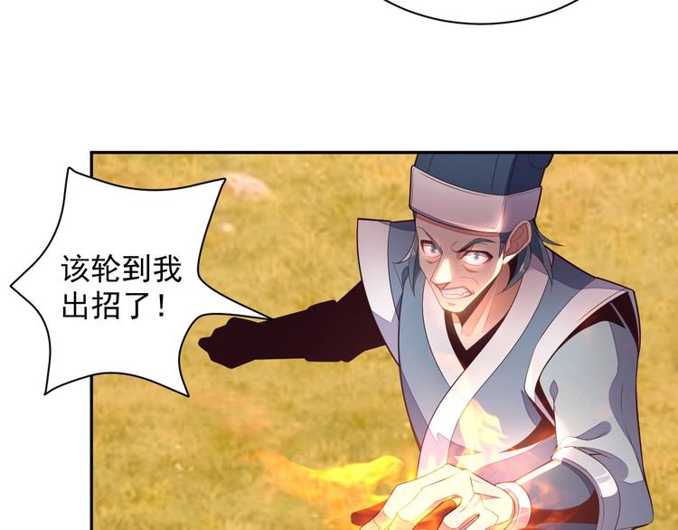 第32话 空间裂缝75