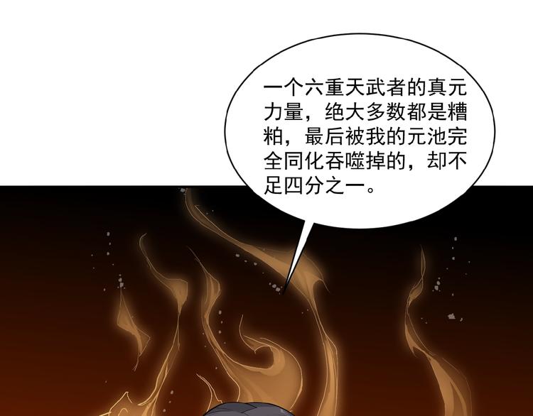 第19话 用尽手段也不行87