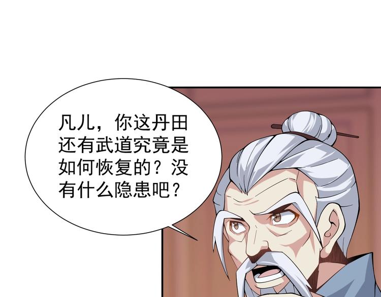 第5话 天眼，开！26