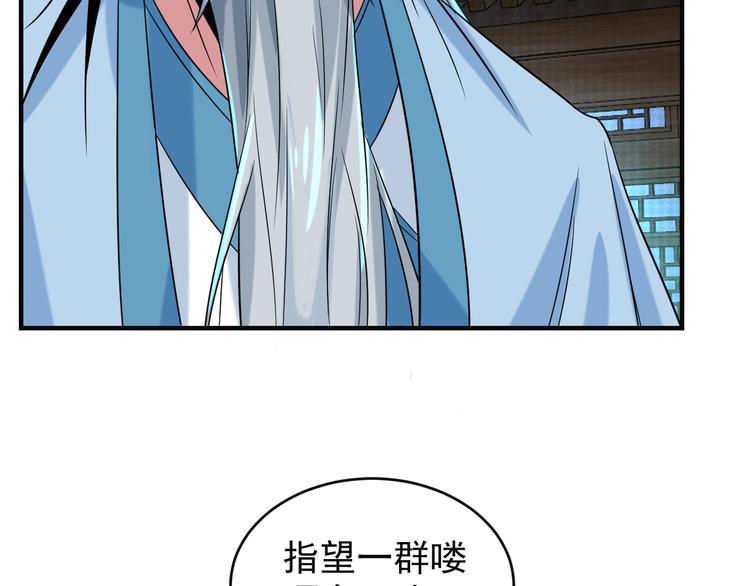 第75话 摧枯拉朽132