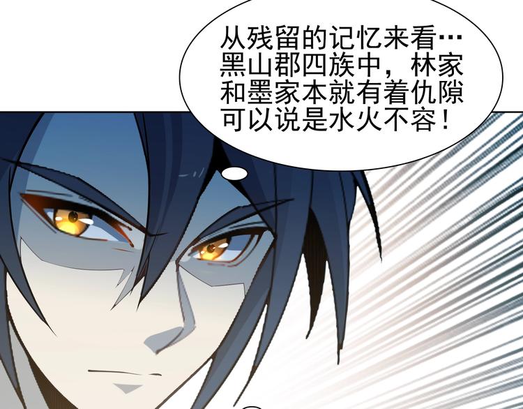 第6话 不过是跳梁小丑76