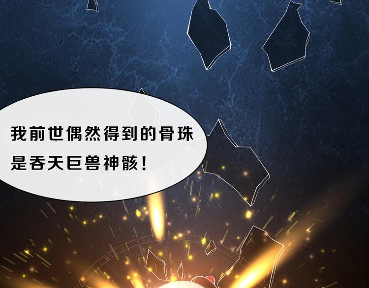 序章 天帝重生，再回巅峰！22