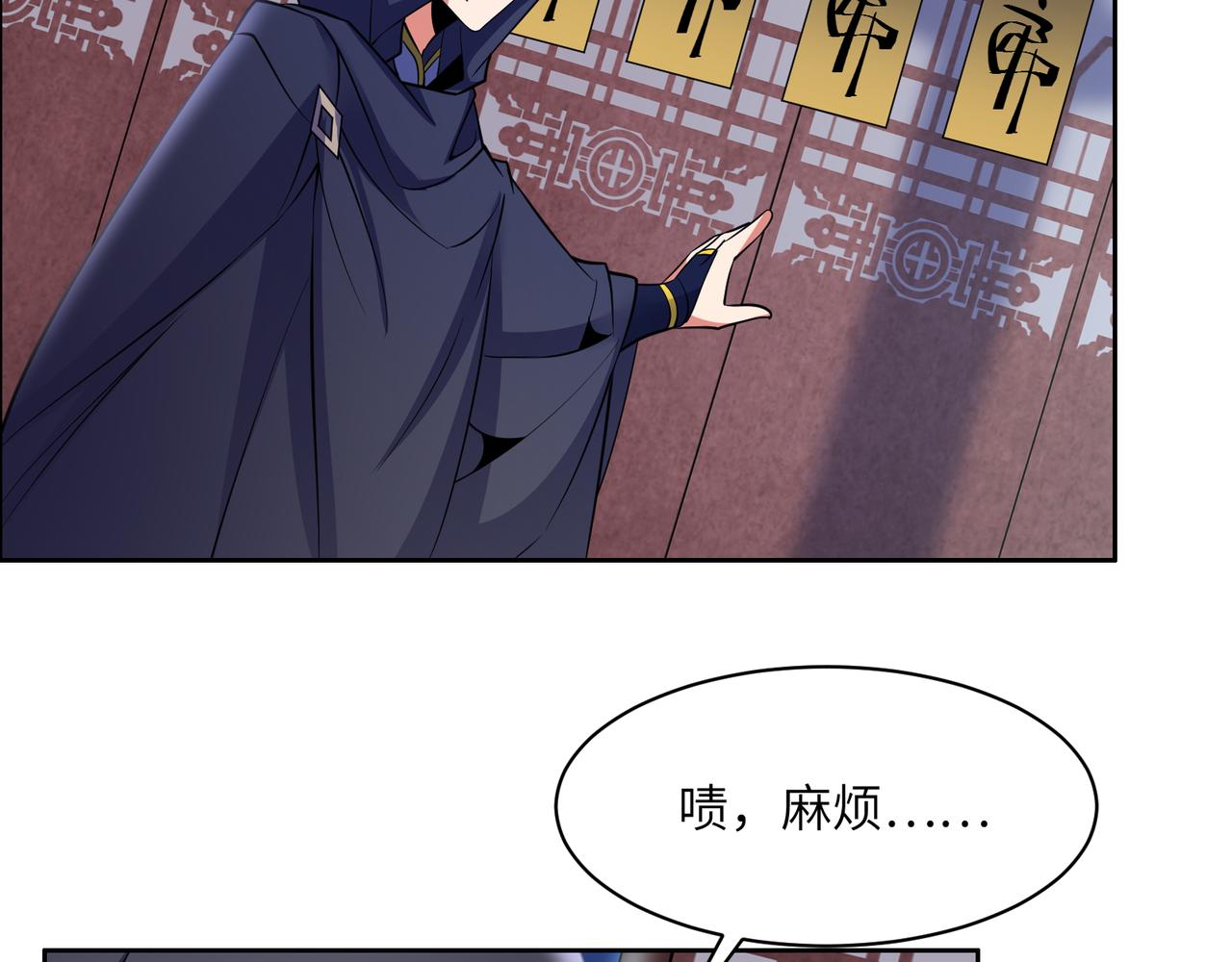 第121话 寄心血魔80