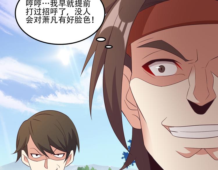第53话 黑山秘境41