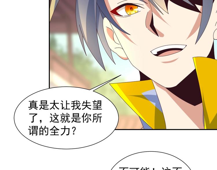 第44话 玩玩儿？114