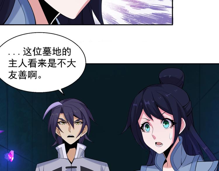 第28话 是福是祸4