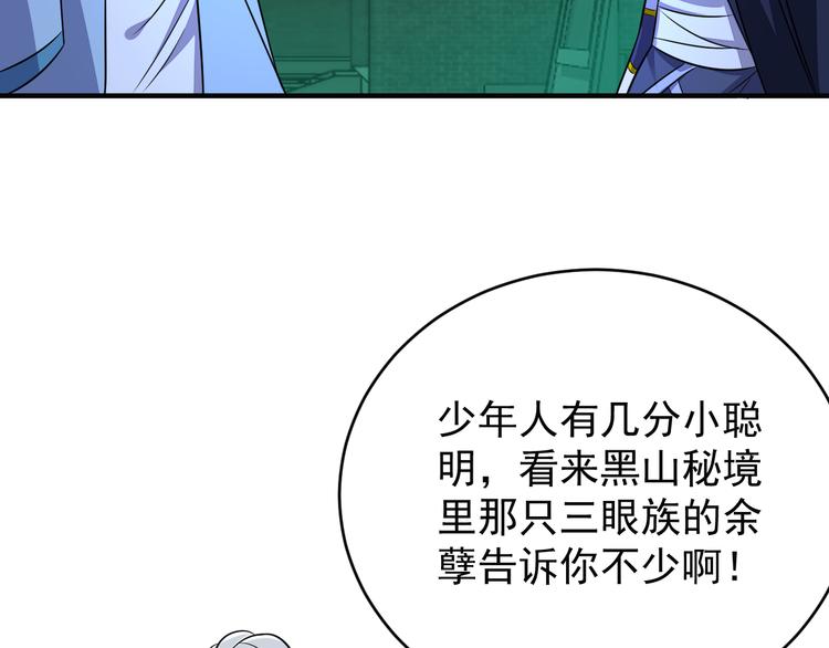 第74话 先天后期？！127