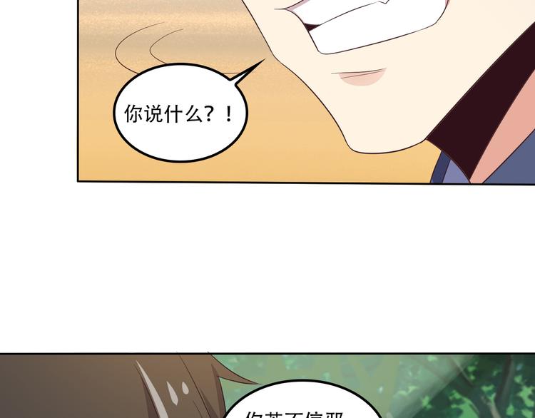 第53话 黑山秘境94