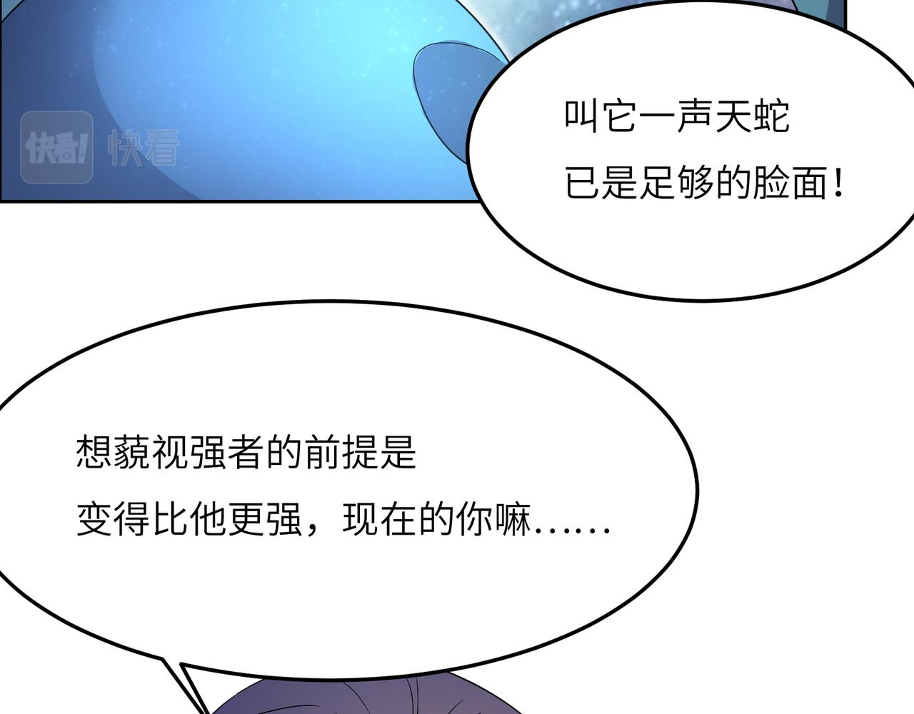 第127话 联手黑龙84