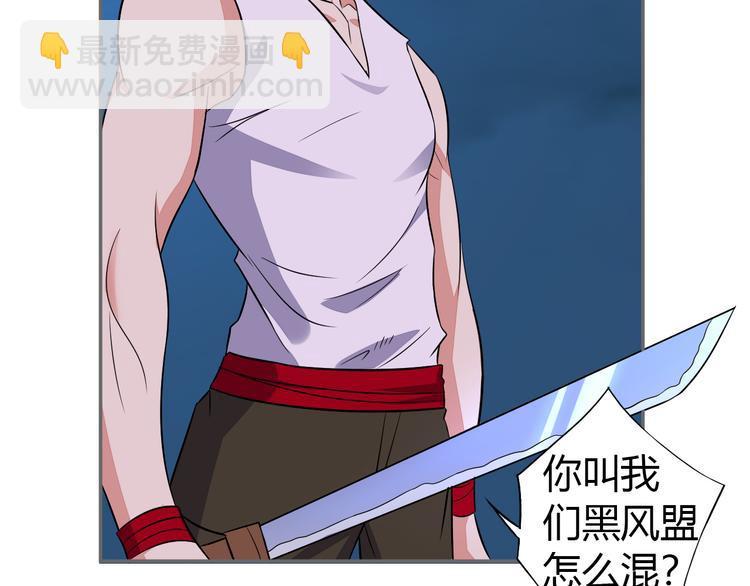 第65话 “剑破黑风”32