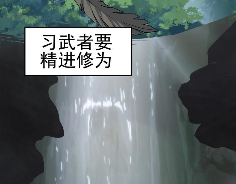 第1话 天帝重生7