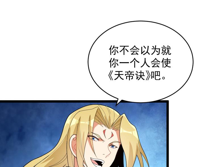 第95话 神殿轮回177