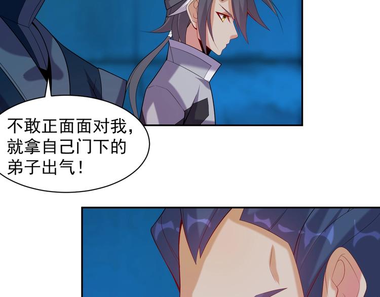 第31话 我记仇！66