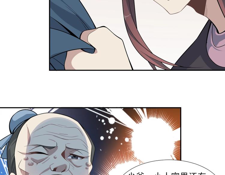 第6话 不过是跳梁小丑53