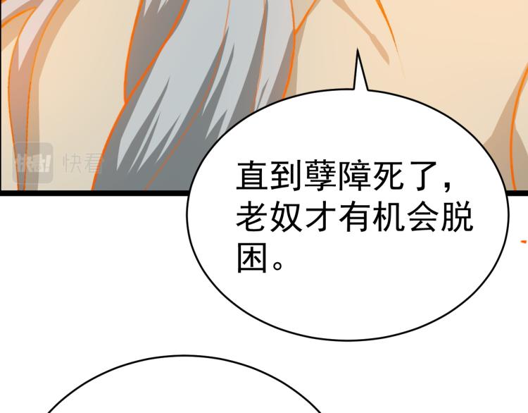 第101话 最终试炼17