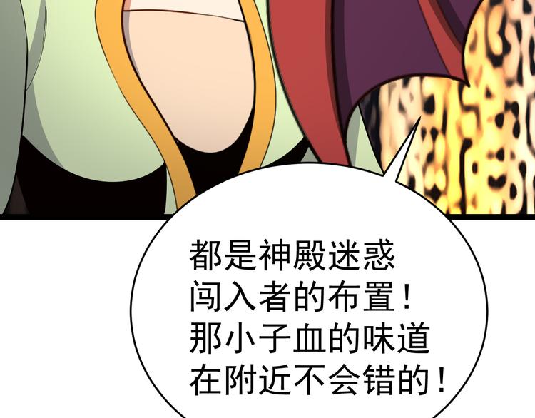 第96话 圣灵体之威4