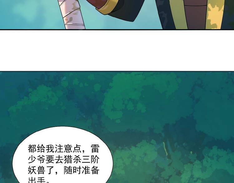 第14话 擅长一刀秒80