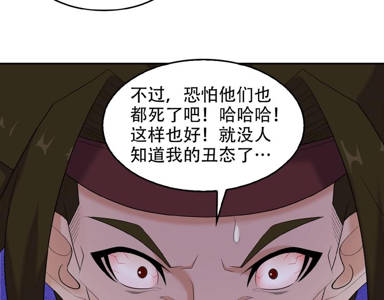 第26话 我 阵法老祖104