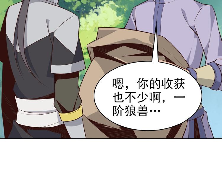 第15话 高阶妖兽烤来吃87