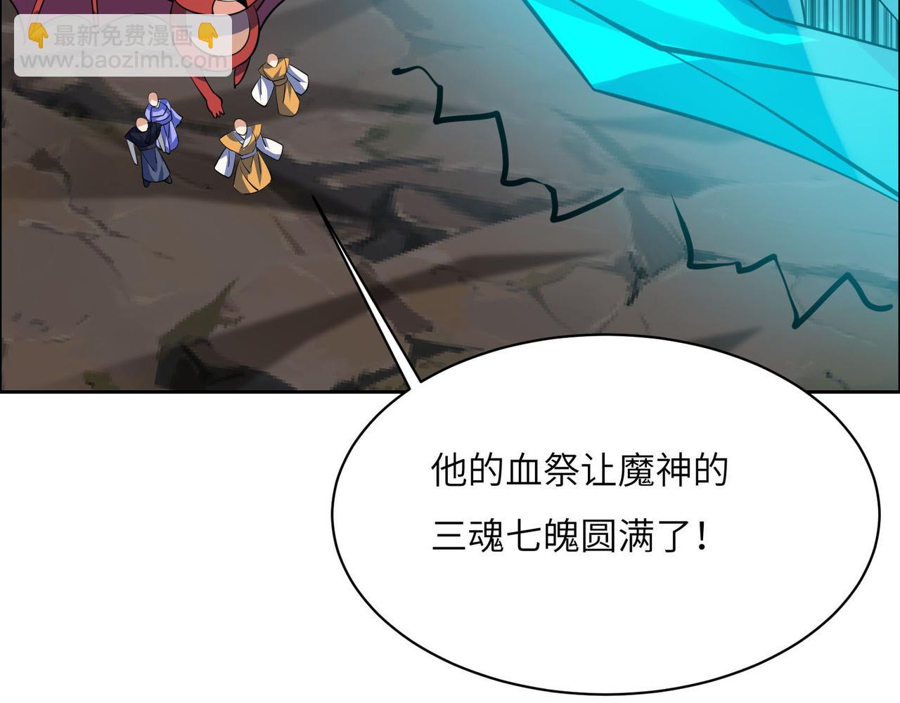 第159话 魔神真身66