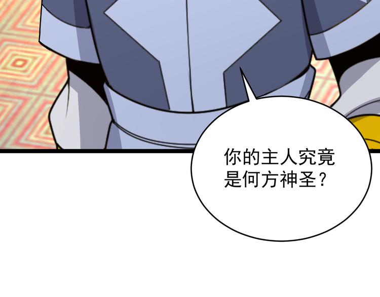 第95话 神殿轮回29