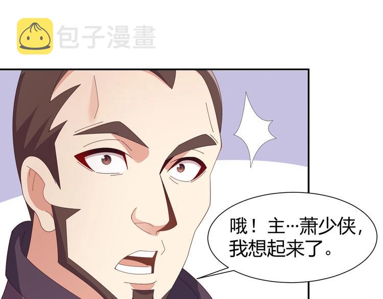 第43话 你到底是什么人！55